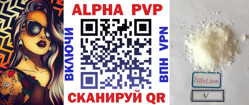 Alpha-PVP VHQ  Белоусово 