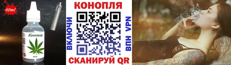 Еда ТГК конопля Белоусово