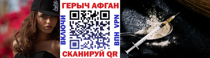 ГЕРОИН Heroin  Белоусово 
