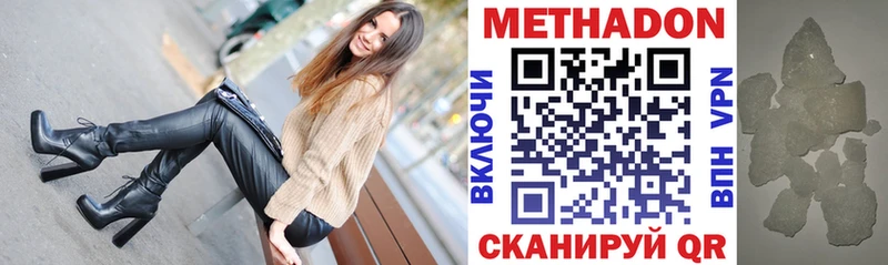 цены   Белоусово  МЕТАДОН кристалл 